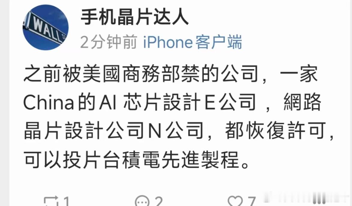 这家是燧原，也是做算力卡的，8月份就恢复了字节绑定了寒武纪，腾讯绑定了燧原数码闲