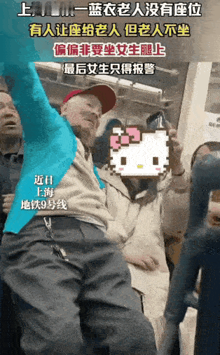 地铁老人强坐女生腿上事件后续！目击者说，老人竟一边笑一边强行挤，那诡异的笑容看