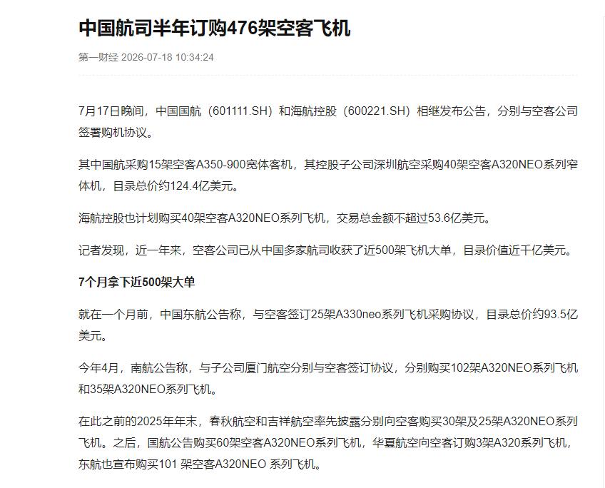 成了，欧洲沸腾了。这一次，欧盟终于没话说了，因为在过去半年多的时间里，中国多家航