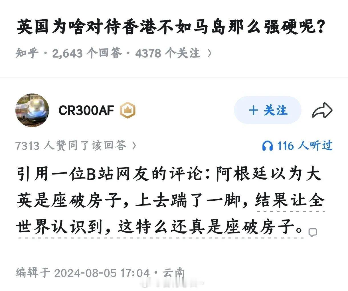 马岛战争，阿根廷连裤衩子都输掉了，但是赢了的大英也是连裤衩子都露出来了。