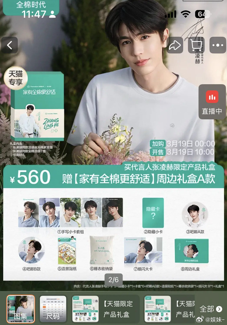 别嘲🐮了，他也不容易全棉成了大笑话哈哈哈哈哈哈哈哈哈市场部门怎么做的背调