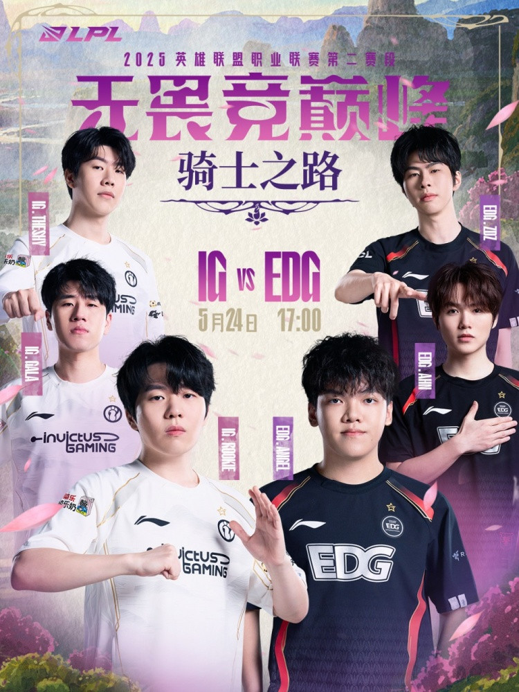 GALA关了吧没意思! 开挂Ez精准弹幕三杀兜底 iG逆转拿赛点