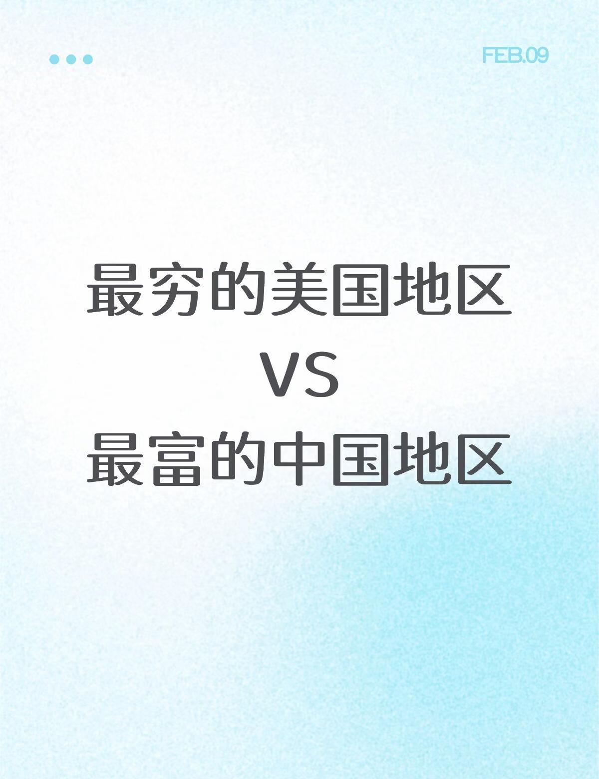 这是什么原因导致🇺🇸🇨🇳直接给你最干净、只看人均、2024年官方数据、