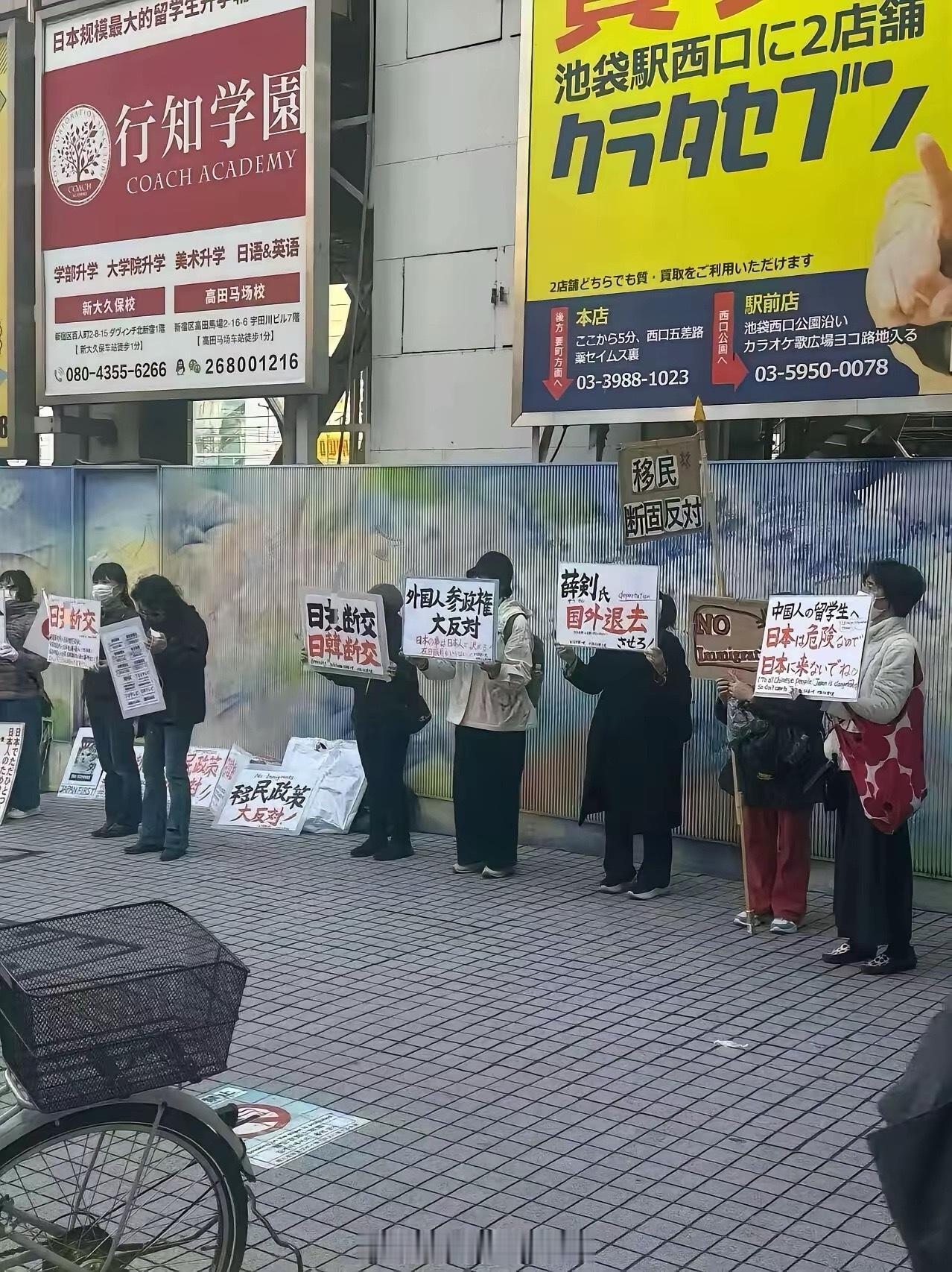 日本街头举牌子的都是中老年大妈海外新鲜事热点现场