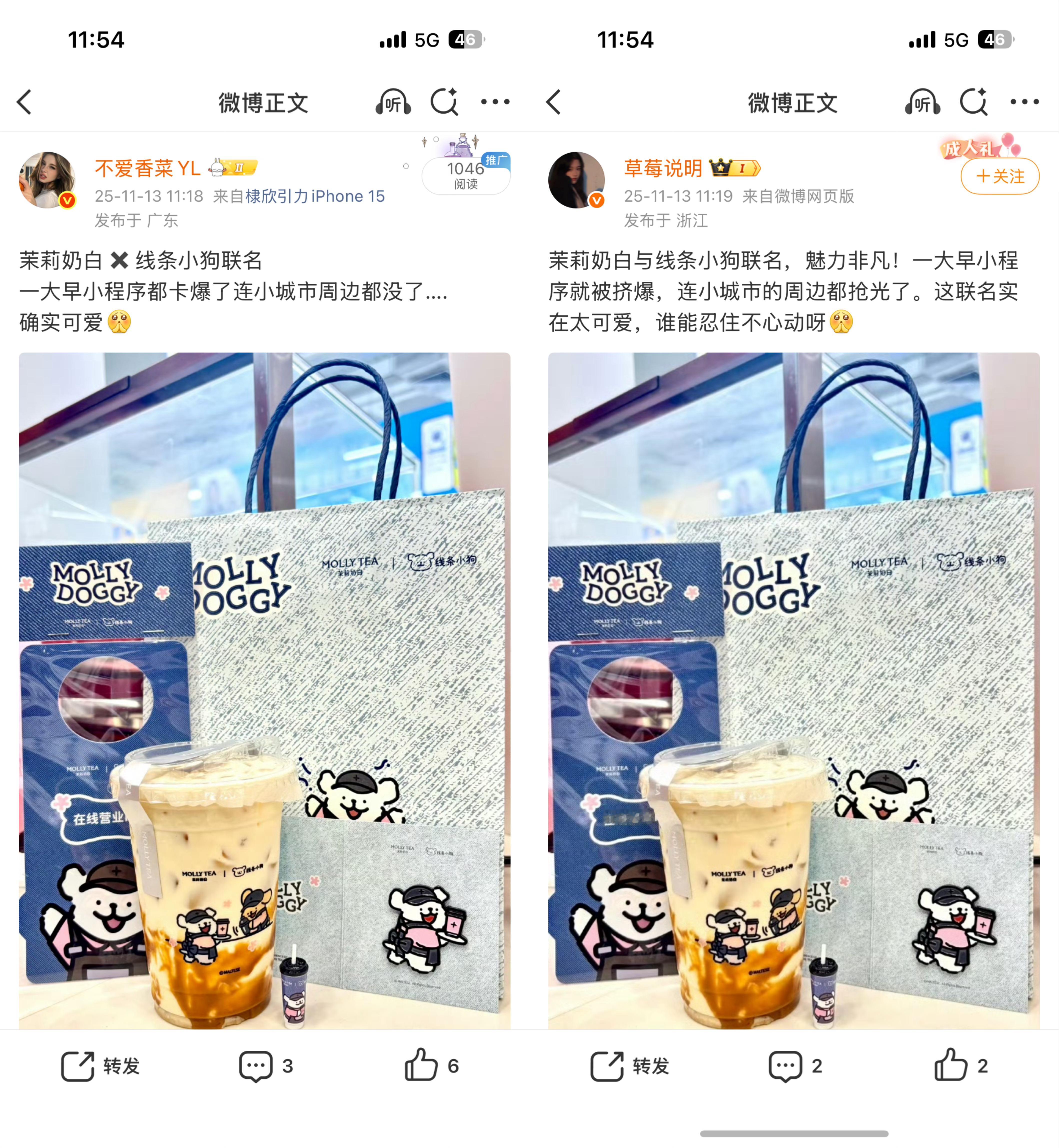 真的很烦copy怪我刚前一分钟发的奶茶图也要盗…然后一点开主页不知道盗了多少文案