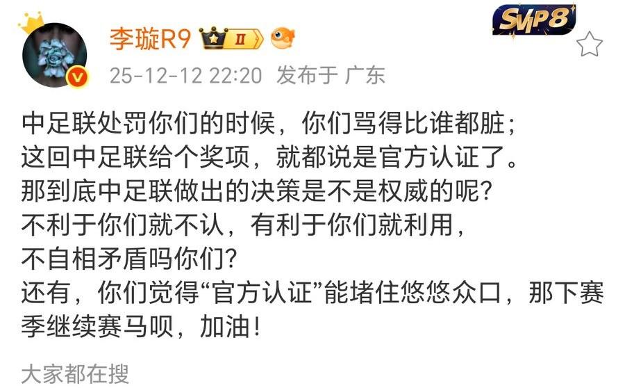 天津津门虎获得公平竞赛奖，知名足球媒体人李璇发文解释一个奖怎么来的！李璇社媒表