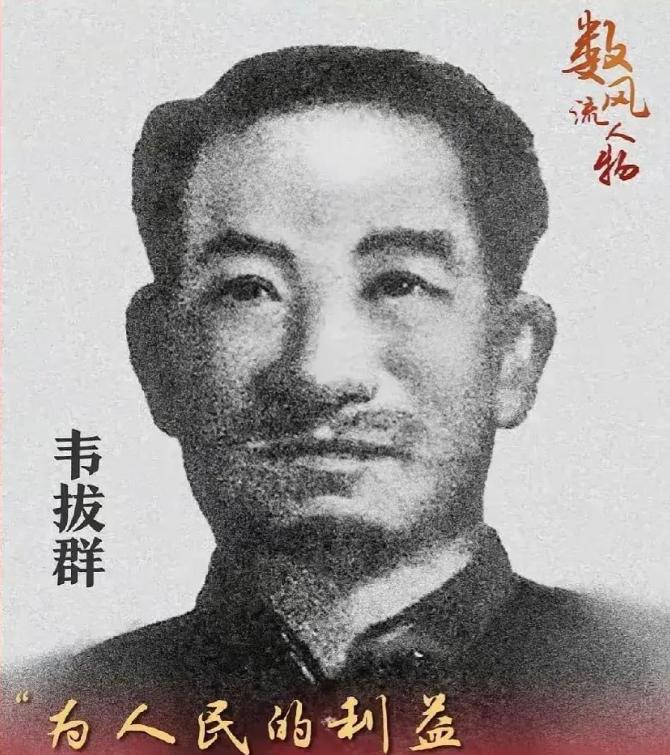1932年10月19日凌晨，韦拔群在广西东兰香刷洞被其堂侄、警卫队长韦昂枪杀，这