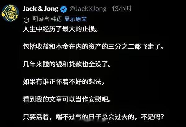 虽然你也是巨亏，但看看韩国股民，那才叫悲惨世界。