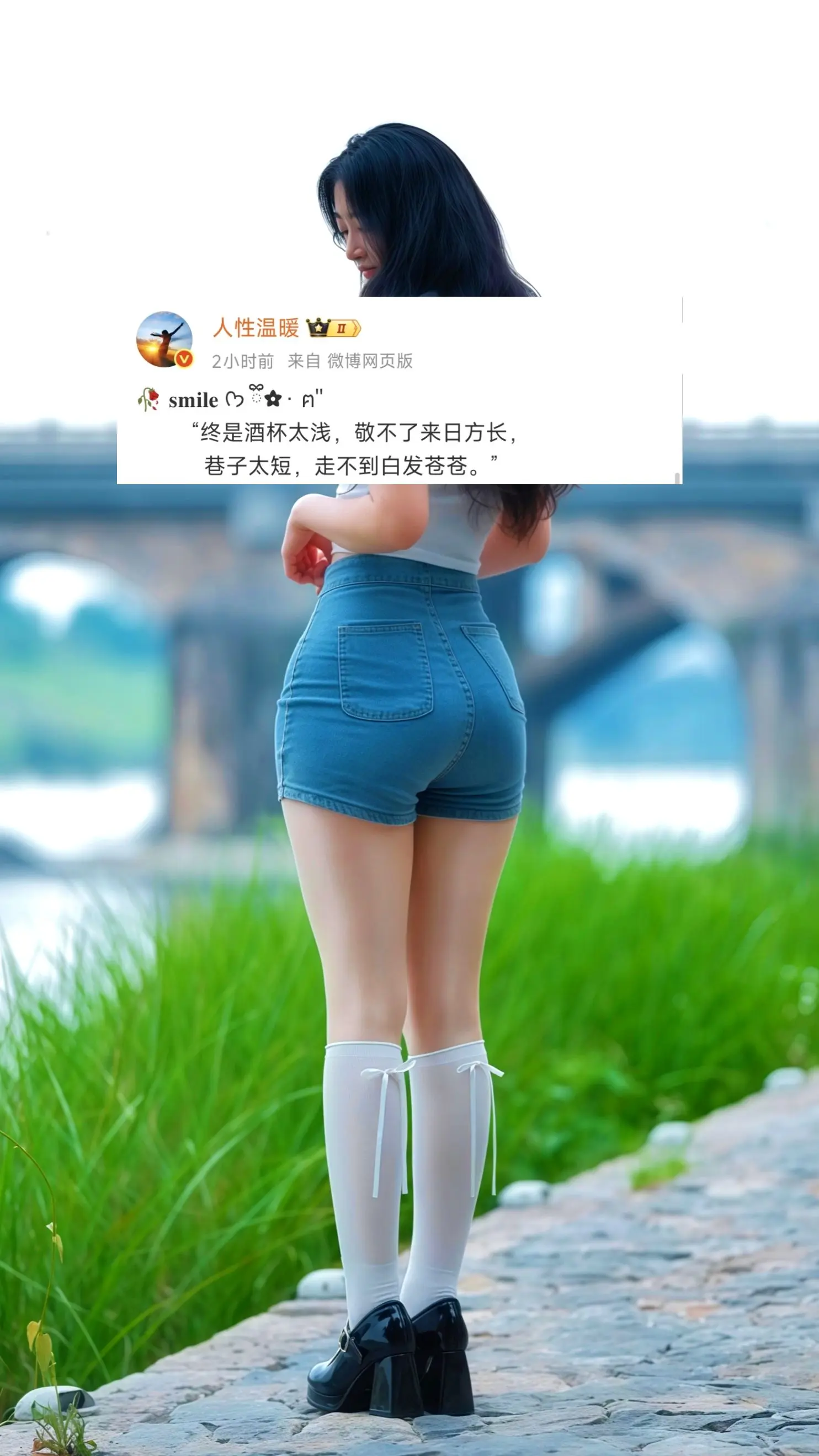 “终是酒杯太浅，敬不了来日方长， 巷子太短，走不到白发苍苍。”
