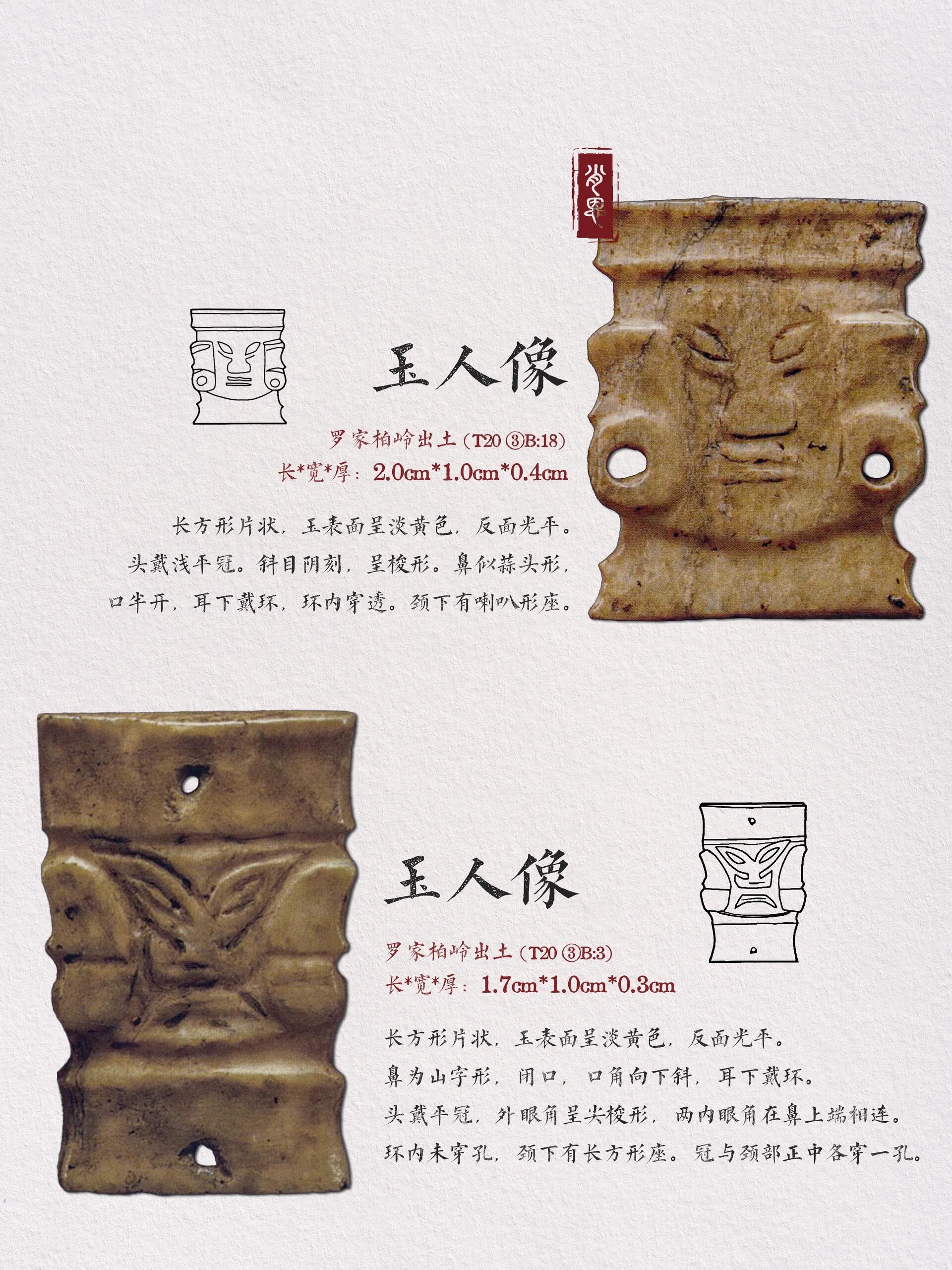 图说石家河遗址，从湖北省博镇馆之宝——石家河玉人像说起。石家河玉人像出土于湖北省