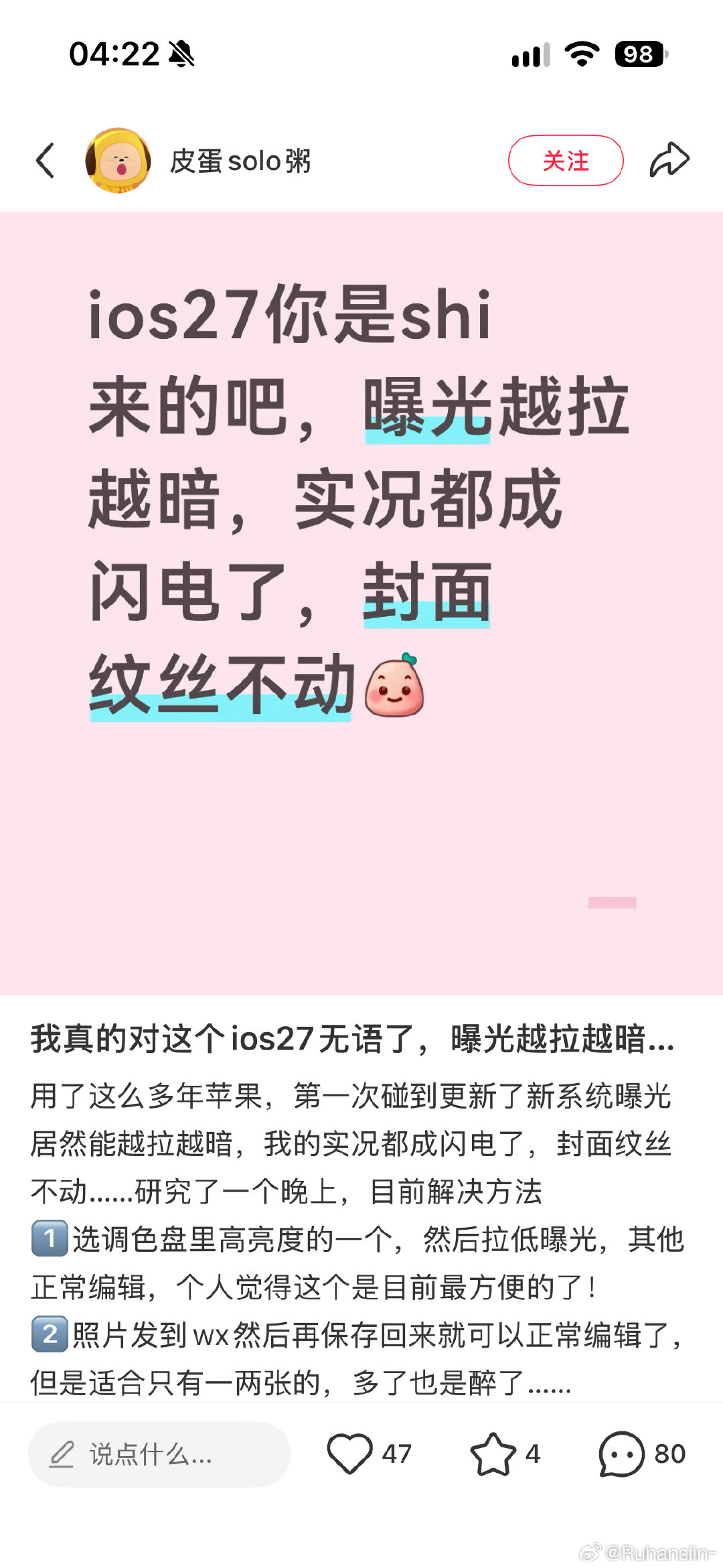 我就说吧ios27真的很难用​