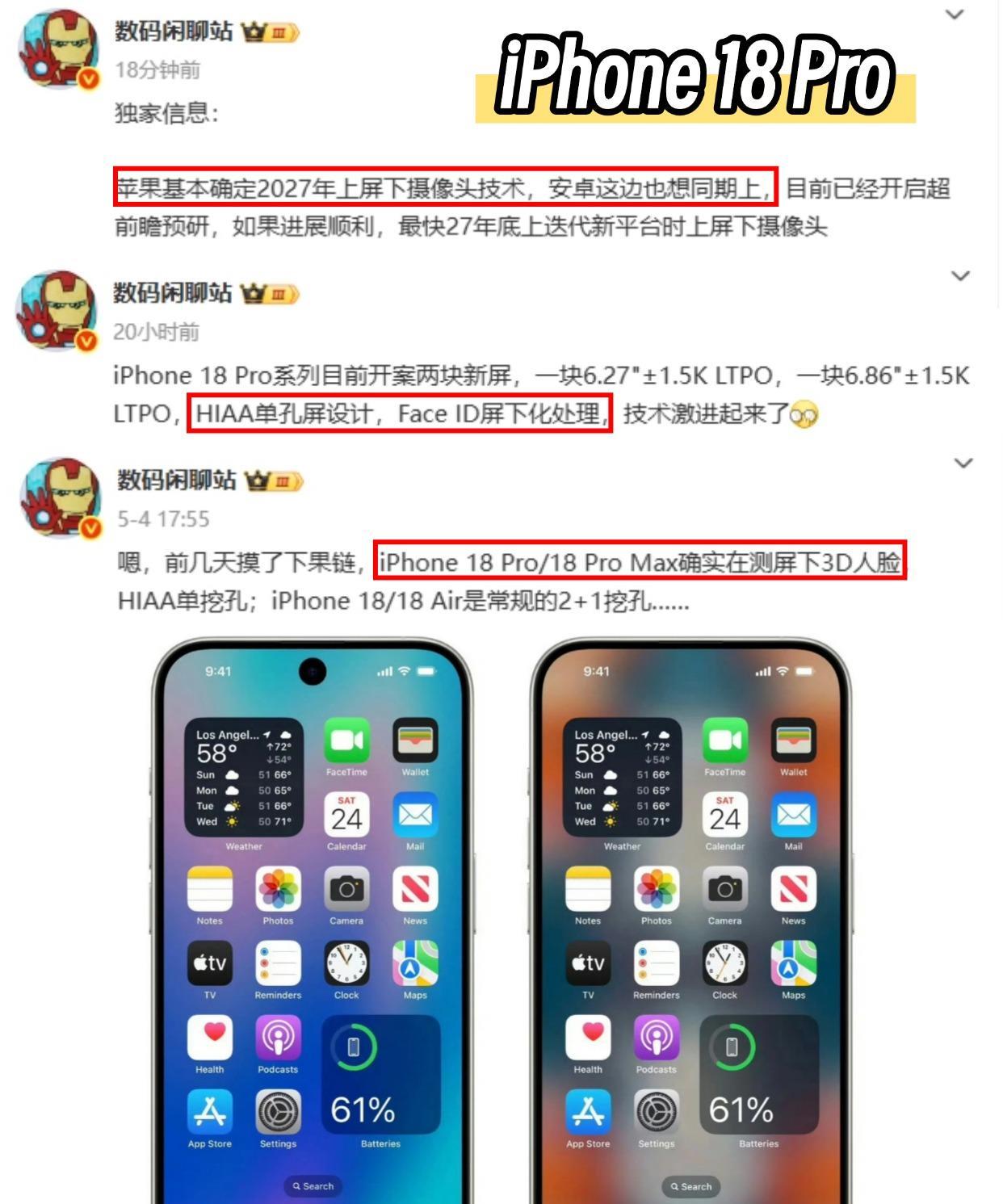 先别换苹果手机了，还能等的再等等吧......苹果这真是，悄悄的憋大招呢，基本
