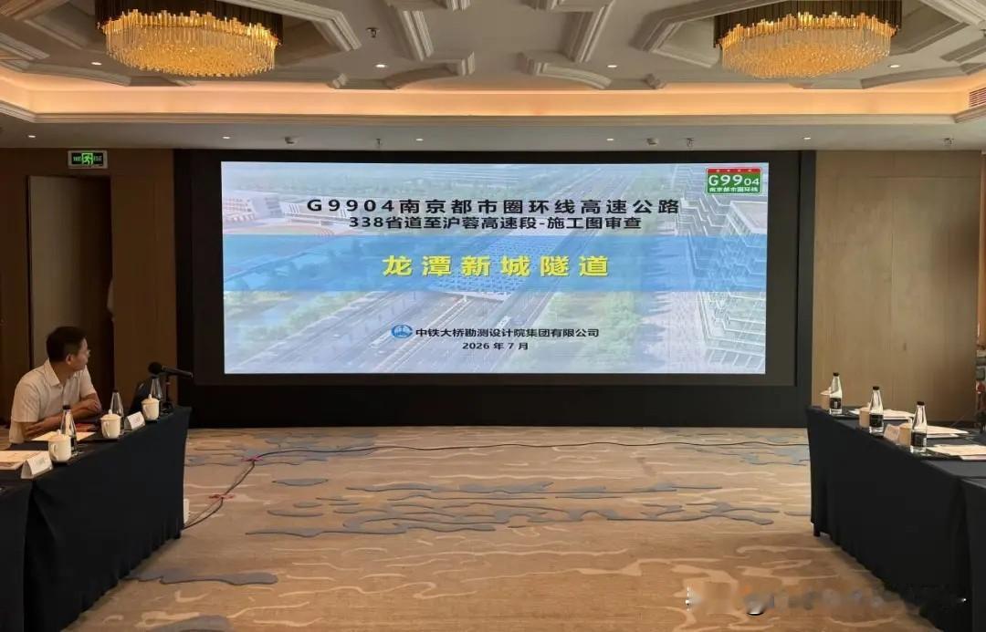 谁家高速公路修地下通道？G9904南京都市圈环线龙潭新城居然修地道…强降雨会