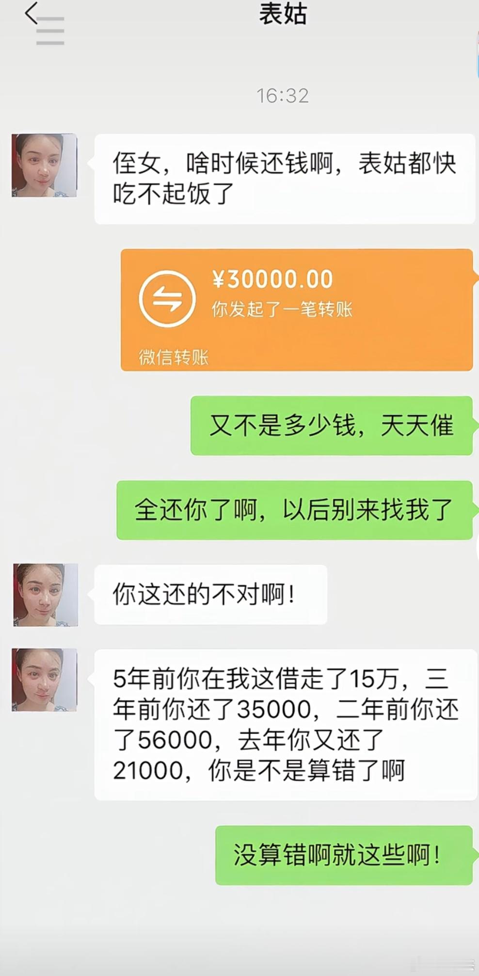 算错了，确实算错了啊