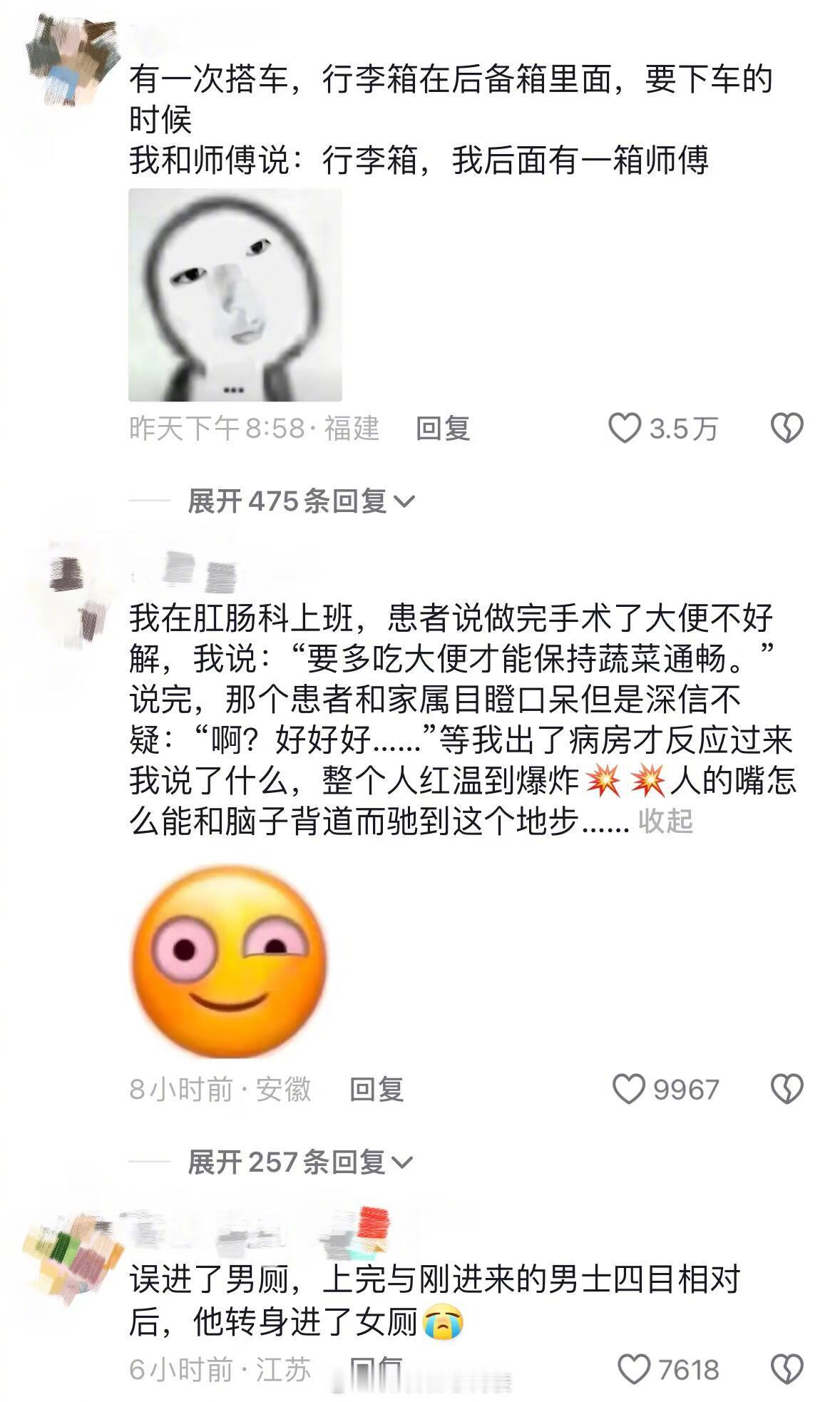 我笑了八百遍才发出来[笑着哭][笑着哭]我的幽默灵感片场人间值得有欢喜​​