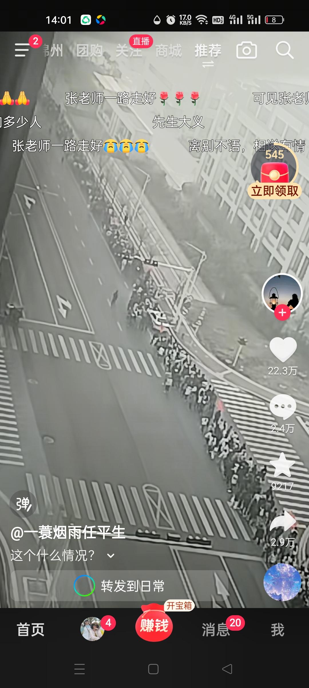 这场面，所有人都被震撼到了！张雪峰追悼会暨遗体告别仪式，3月28日早上7点在苏州