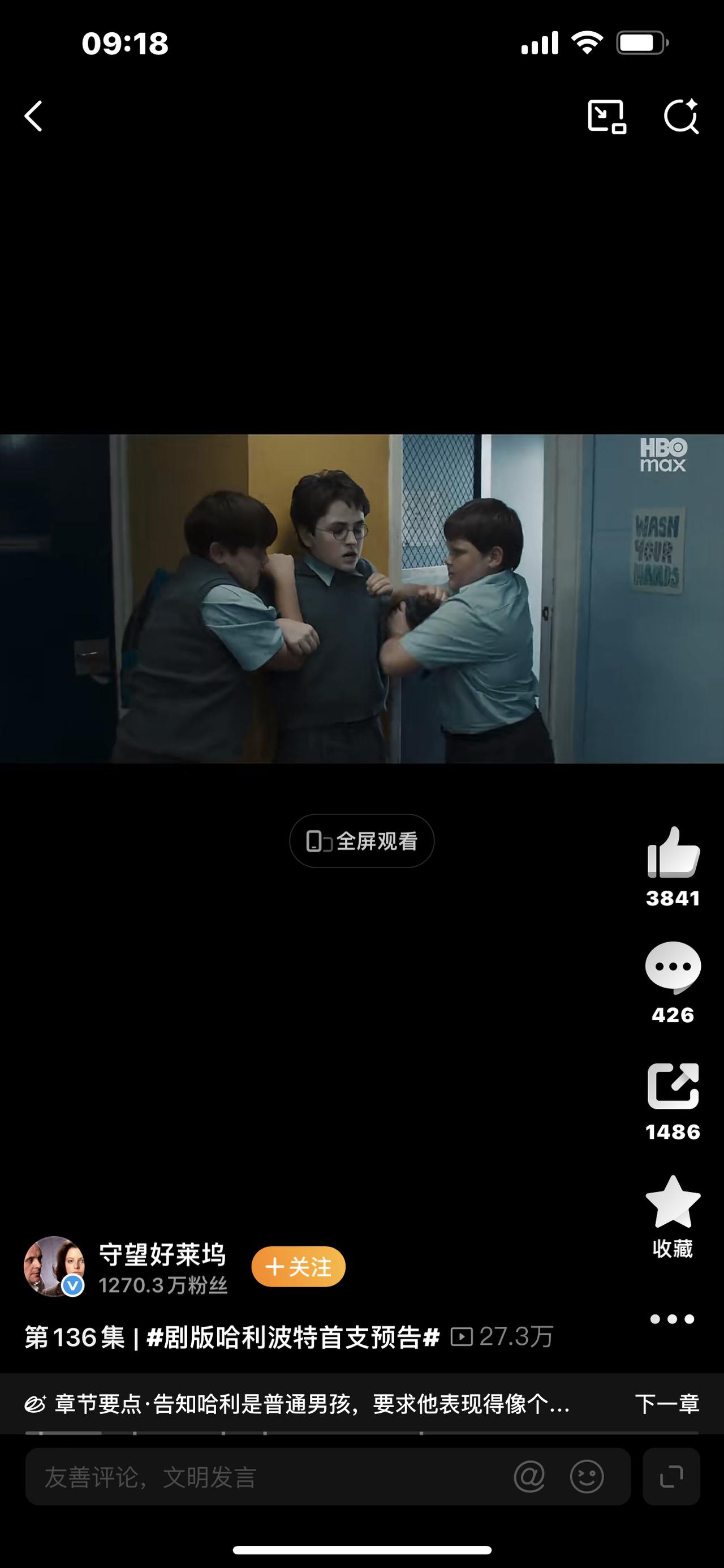 炸了！剧版《哈利波特》首支预告发布，老粉看完直接破防就在刚刚，HBO正式放出