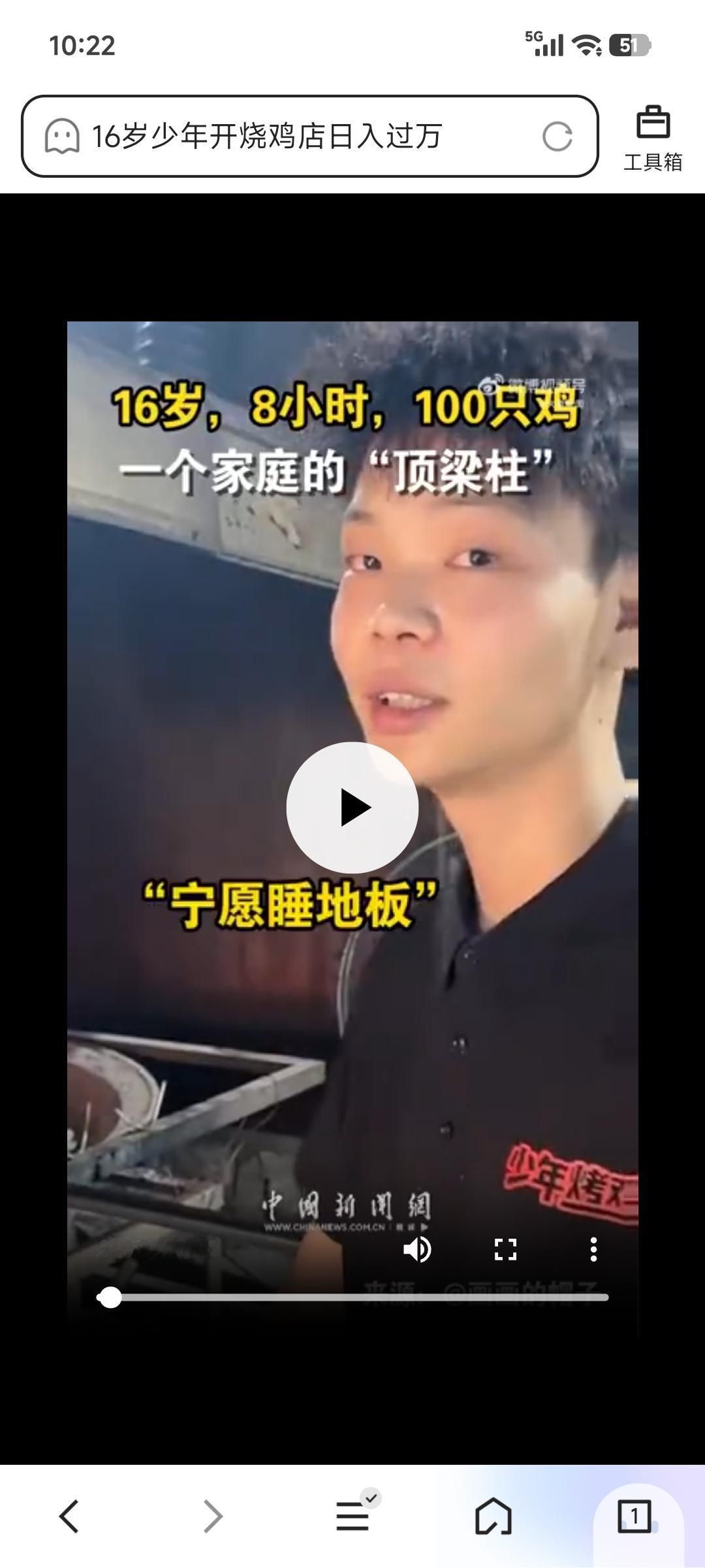 最近，河南沈丘16岁少年张某的“00后烧鸡”店火出圈了。20㎡的小店，日营业额稳