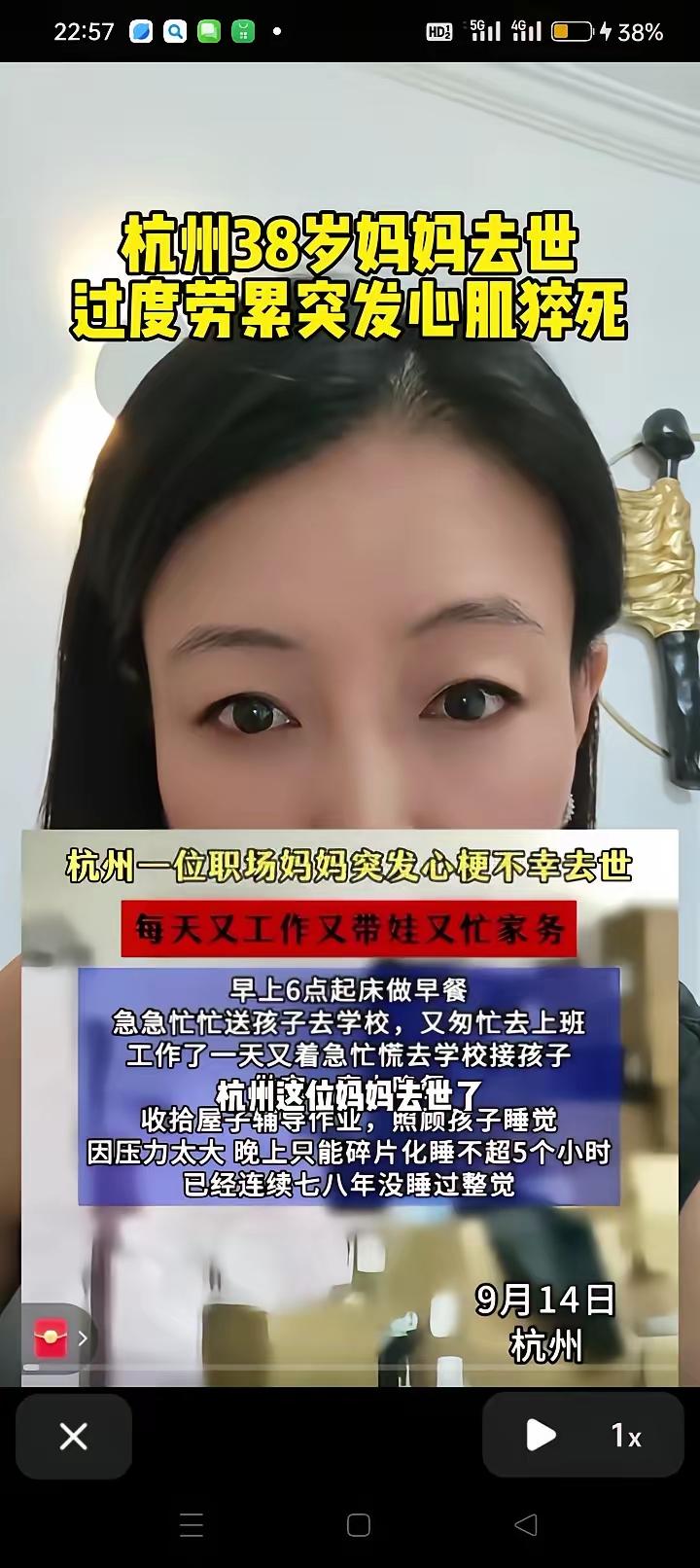 引以为戒，吸取教训杭州，一位38岁的妈妈，因为过度劳累，突发心肌猝死。女