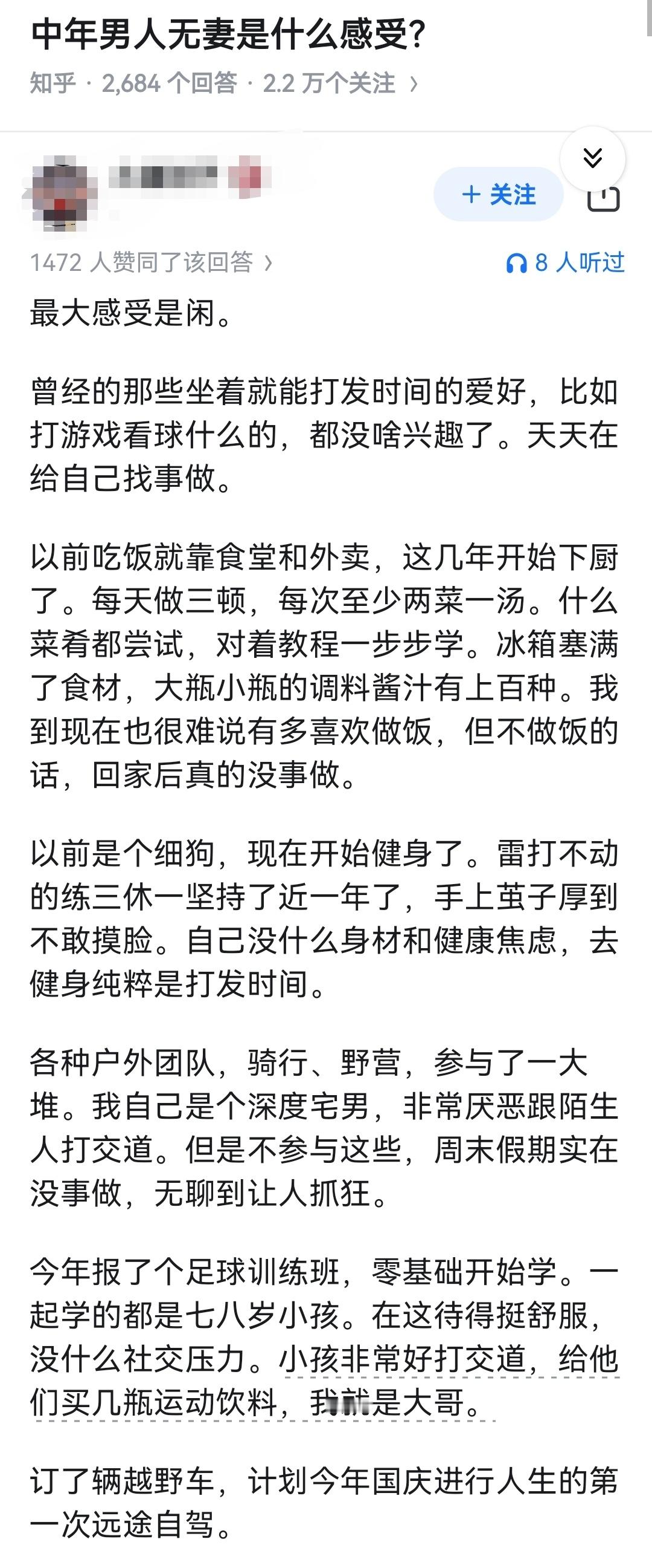 中年男人无妻是什么感受？​​​