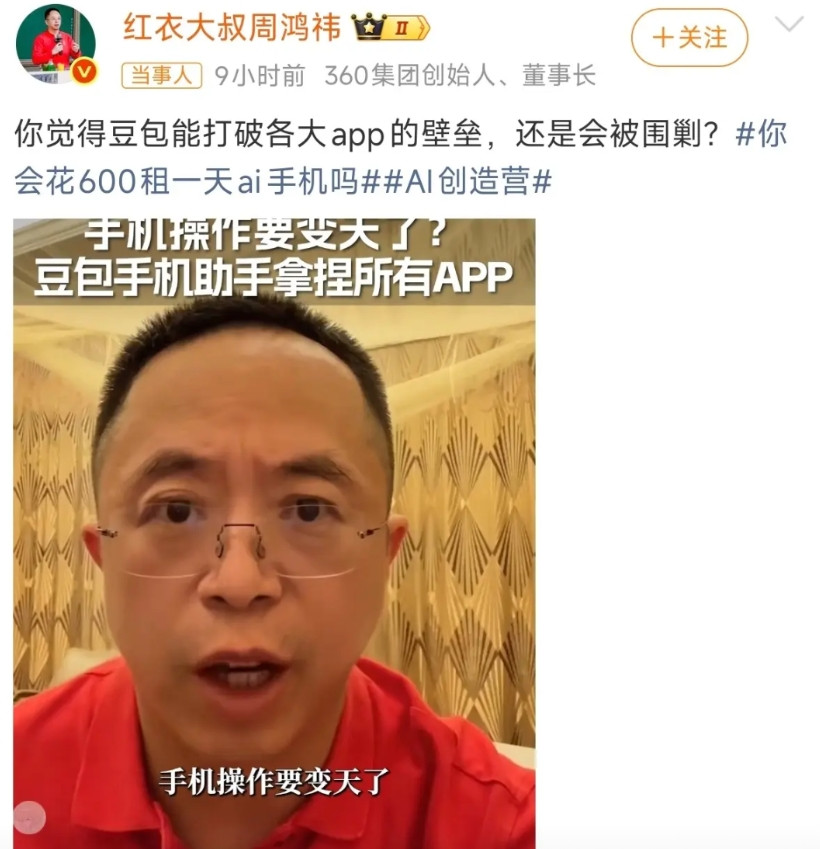 手机大厂能被豆包AI冲垮吗？答案是不能…其实你先要理解AI助手到底是个什么东