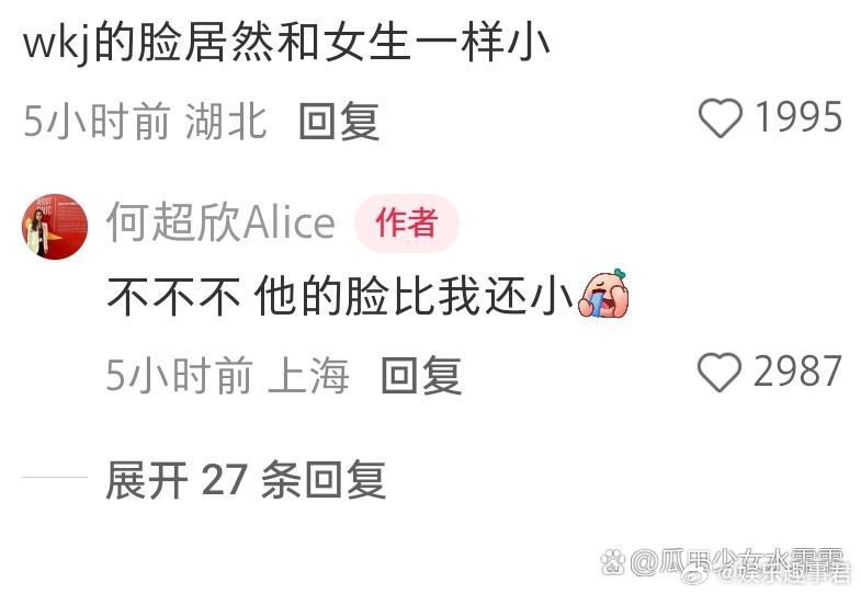 赌王女儿何超欣晒与王俊凯合照俊男美女同框好养眼￼何超欣还亲自认证王俊凯的脸比自己