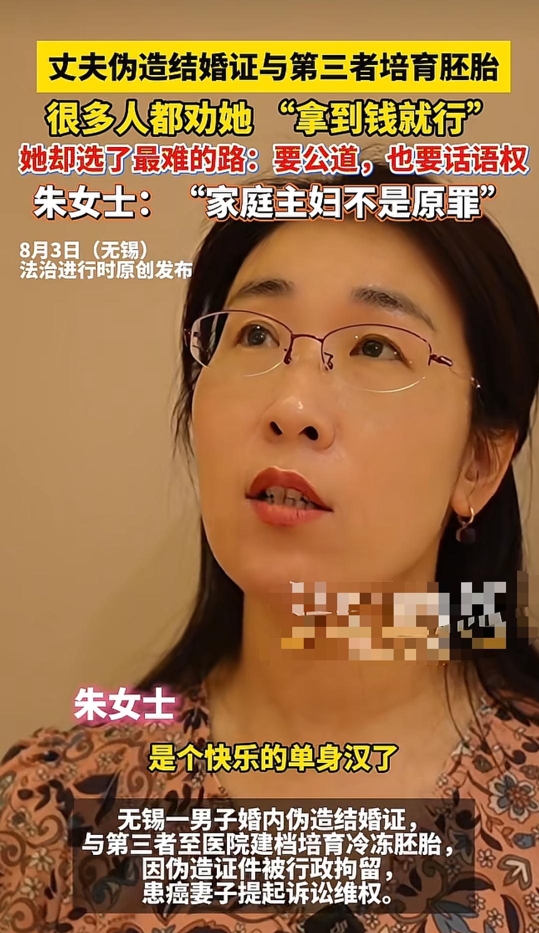 果然朱女士胚胎案件的第三者不简单，知情人爆料第三者的家庭真实情况。朱女士的案
