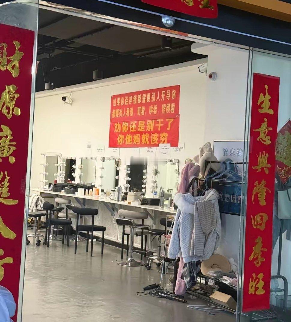 好直白的职场标语，看得出来管理风格很强硬了