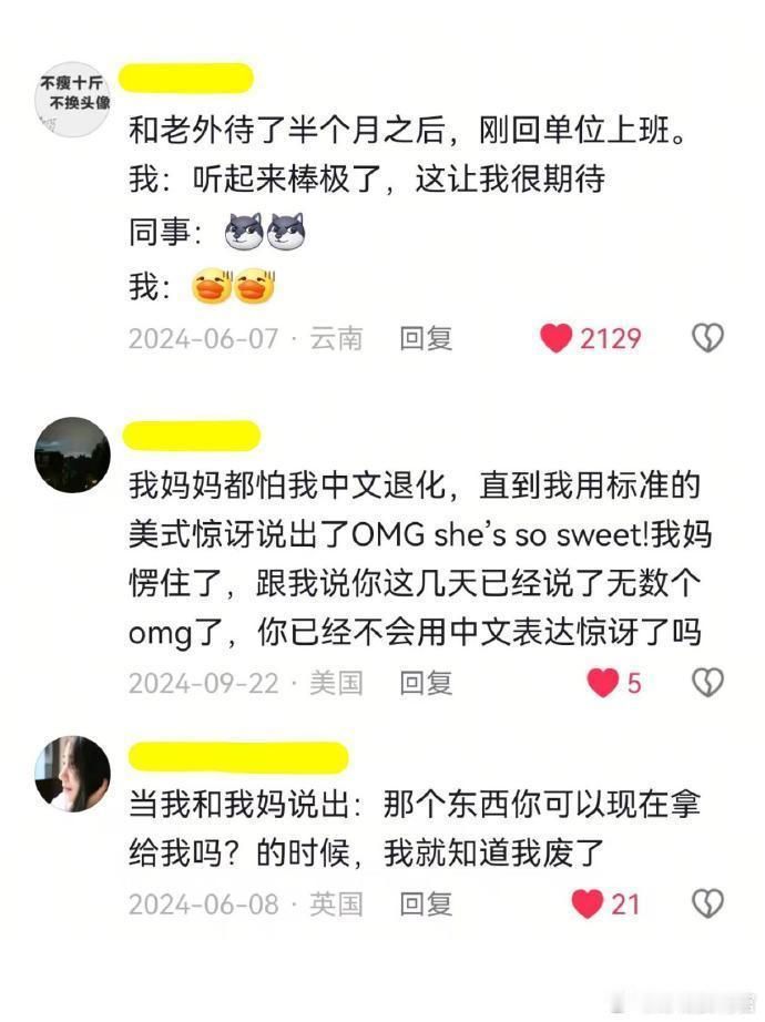 笑死留子的中文程度已经退化成这样了吗🤣👌