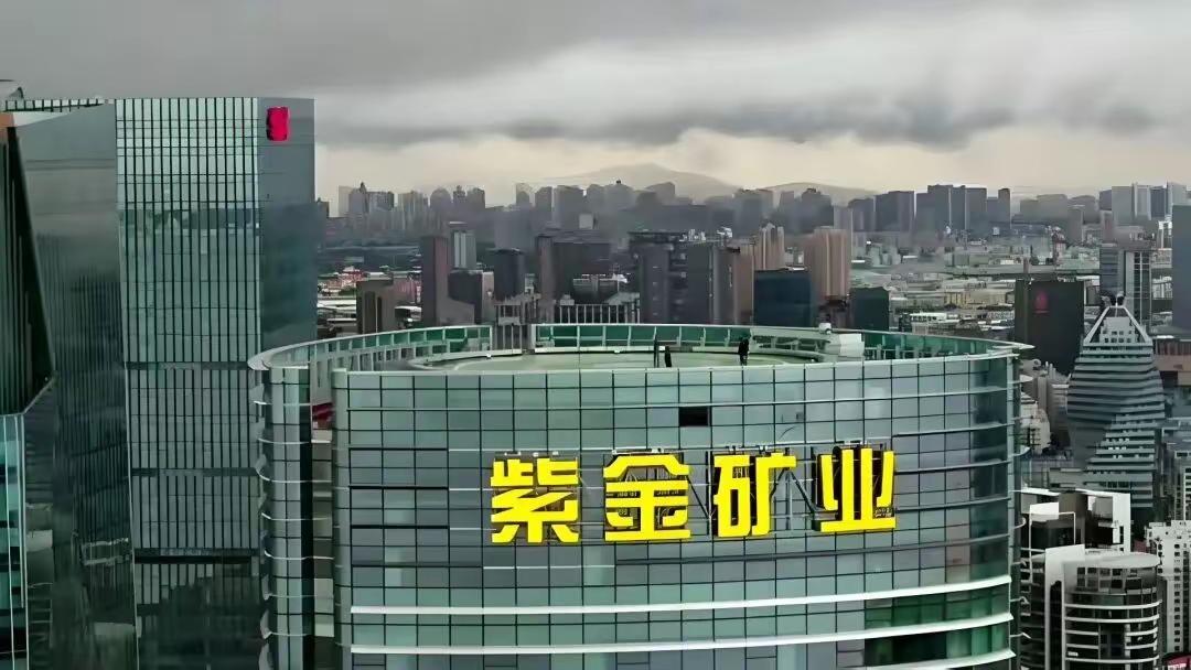 紫金矿业太牛了，2025年前三季度归母净利润378.64亿，营收2542亿，这数