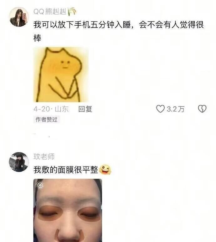 睡前检查，今天跟自己说：“我超棒的”了么？有点东西