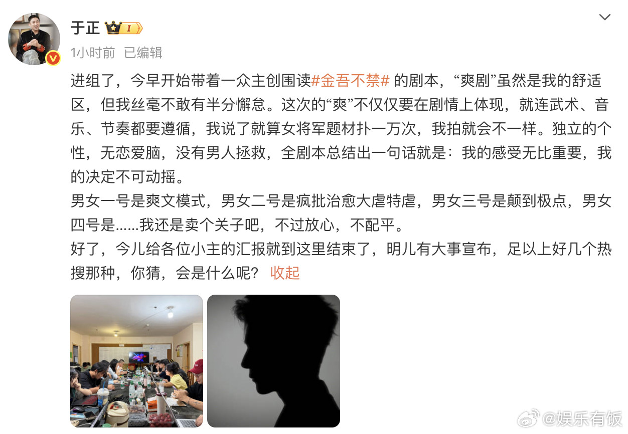于正女将军题材扑一万次我拍就会不一样于正说明天有大事宣布发文分享新动态。他表