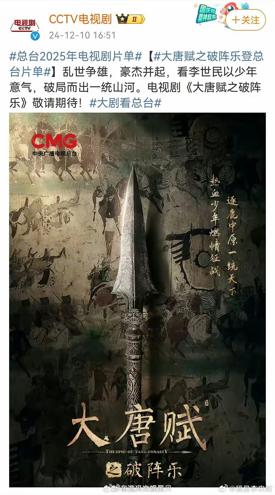 多少明星都想挤进这两部剧组呢