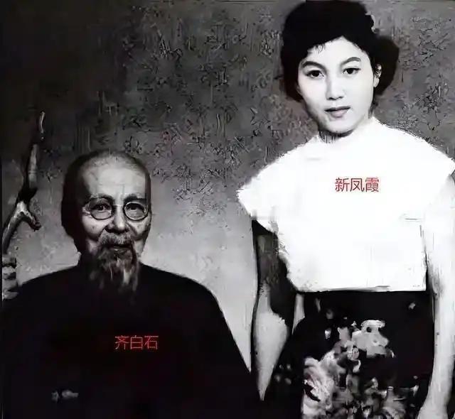 1952年的一天，齐白石已经快90岁了，他不知哪里来的力气，一把将25岁的新凤霞