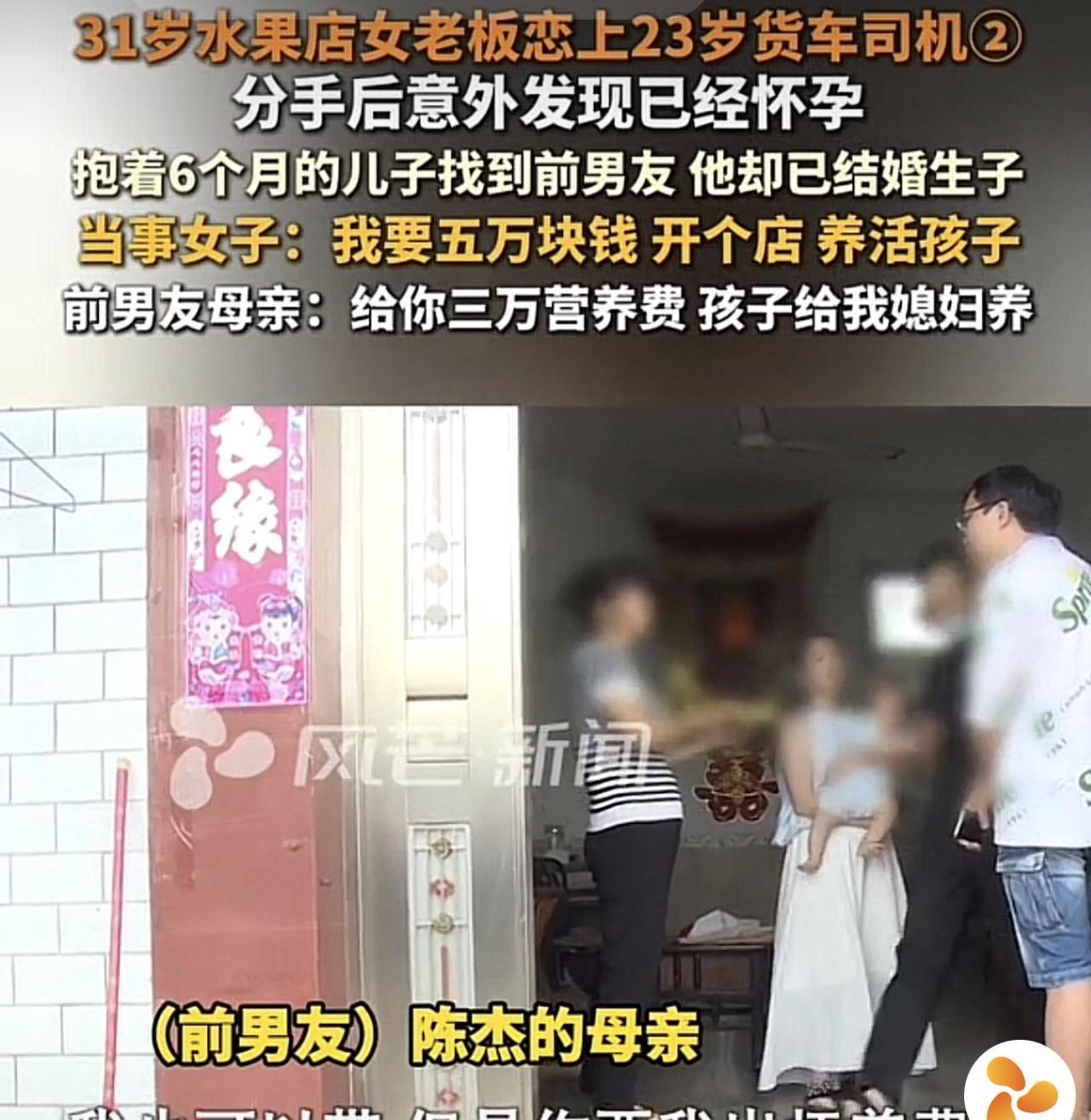 湖南湘阴，23岁的货车司机与一31岁水果店女老板相恋后，因聚少离多两人分了手，可