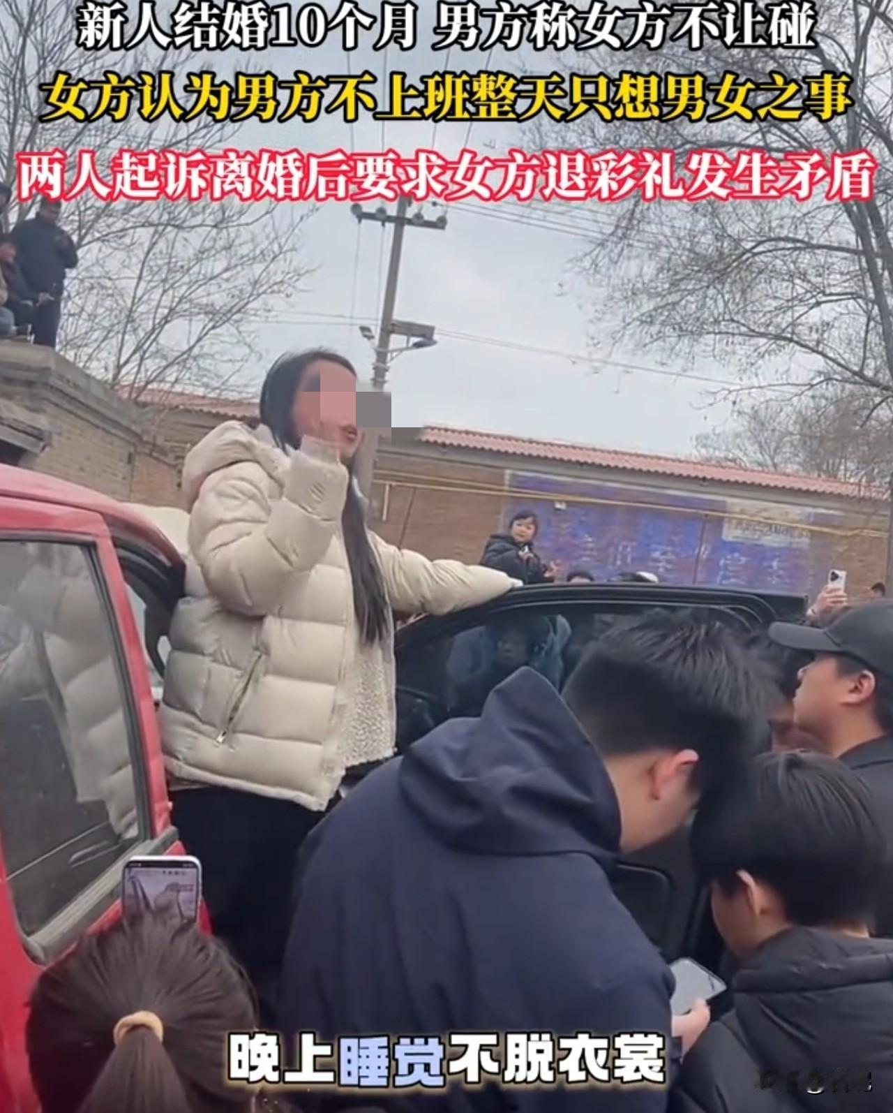 这算骗婚吧！一新人结婚10个月，男方称女方不让碰，女方认为男方不上班整天只想