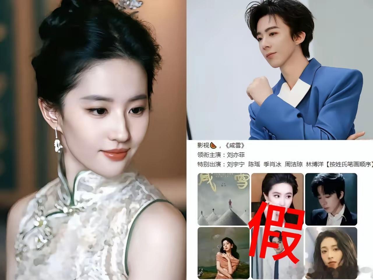 估计现在全网最懵圈的人，就是刘宇宁了吧，他怎么也想不到，会网传他和刘亦菲将合作年