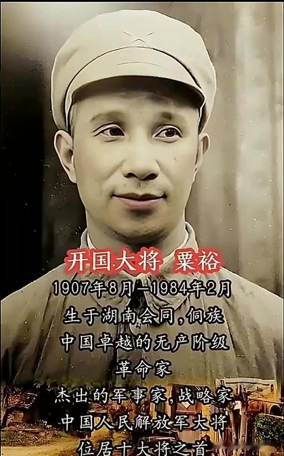 1950年，粟裕正在汇报工作，门突然被撞开。李克农冲进来，声音发颤：“粟裕同志，