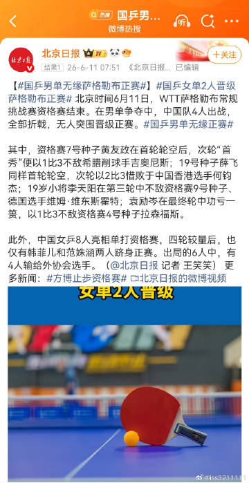 <br />不是到底懂不懂啊<br />我们男单有直接打正赛...