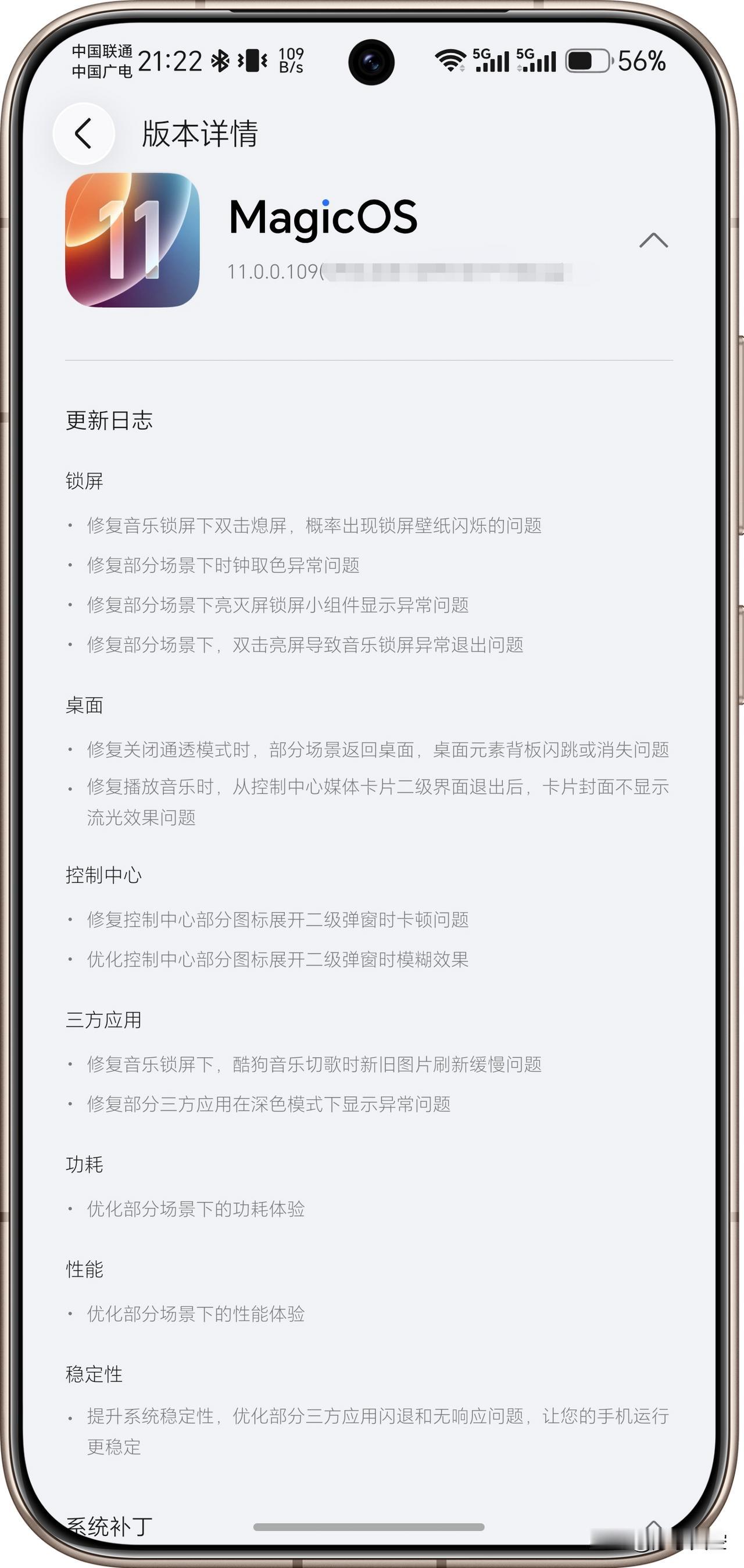 荣耀Magic8的MagicOS11这次109版本更新实在太实在了✨把前期不