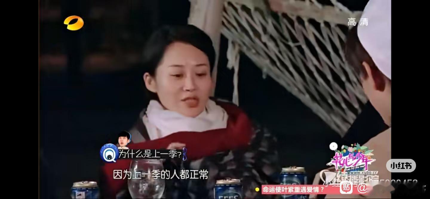 如果当时宁静在，许晴还敢这样说吗！🤫最近花少热播，刷到了好多大家的帖子，这死去