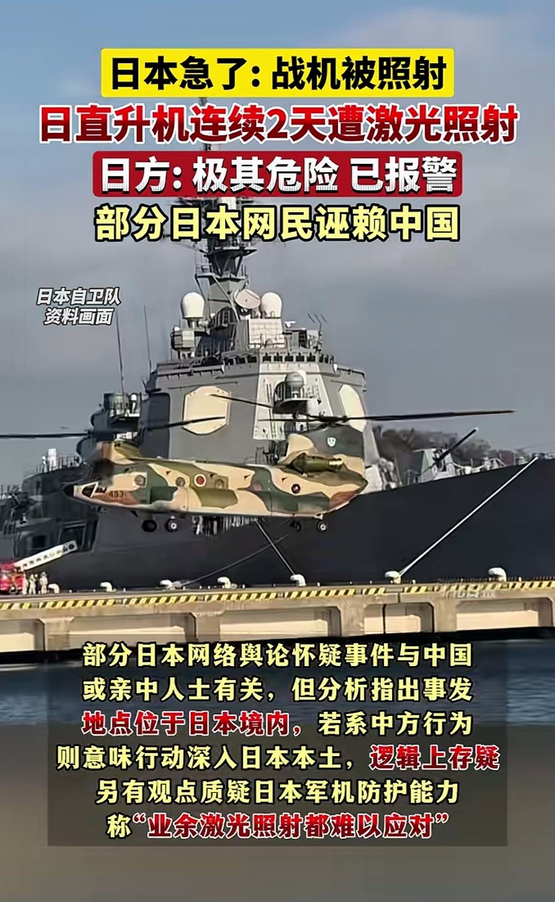 小鬼子们还能要点脸做个人不？这是发生在你们日本本土啊，这也能赖到我们中国头上？