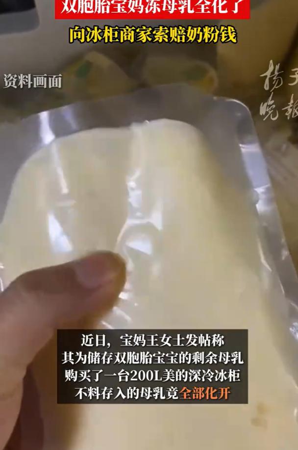 解释不清了！一位宝妈因为母乳过剩，就在网上购买了一个冷冰柜来储存，没想到，买回来