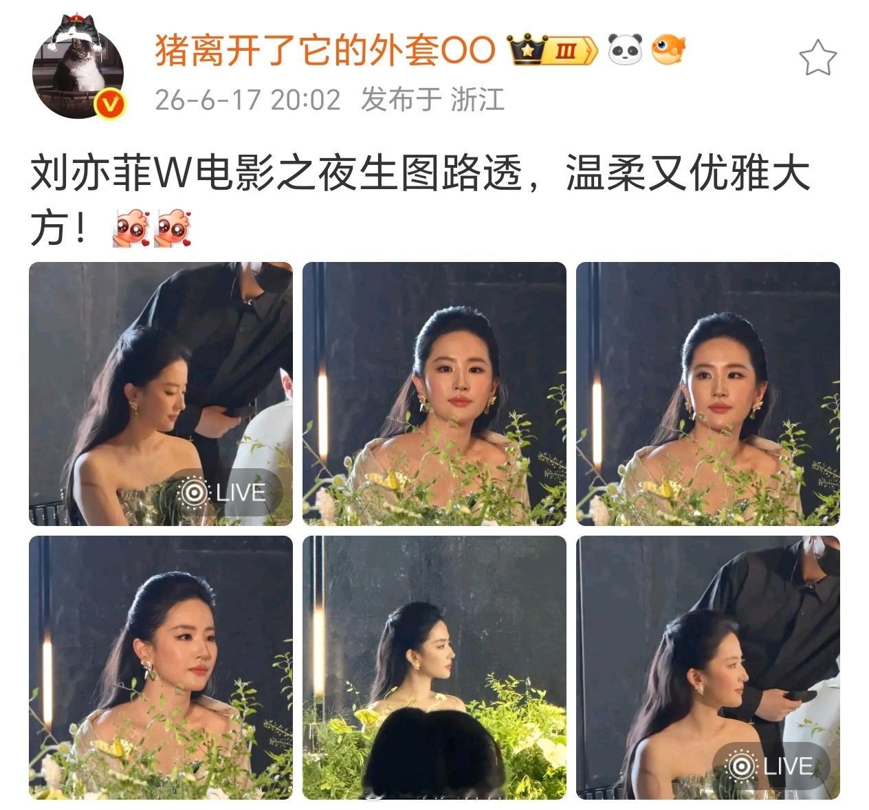刘亦菲今日活动生图，状态如何？