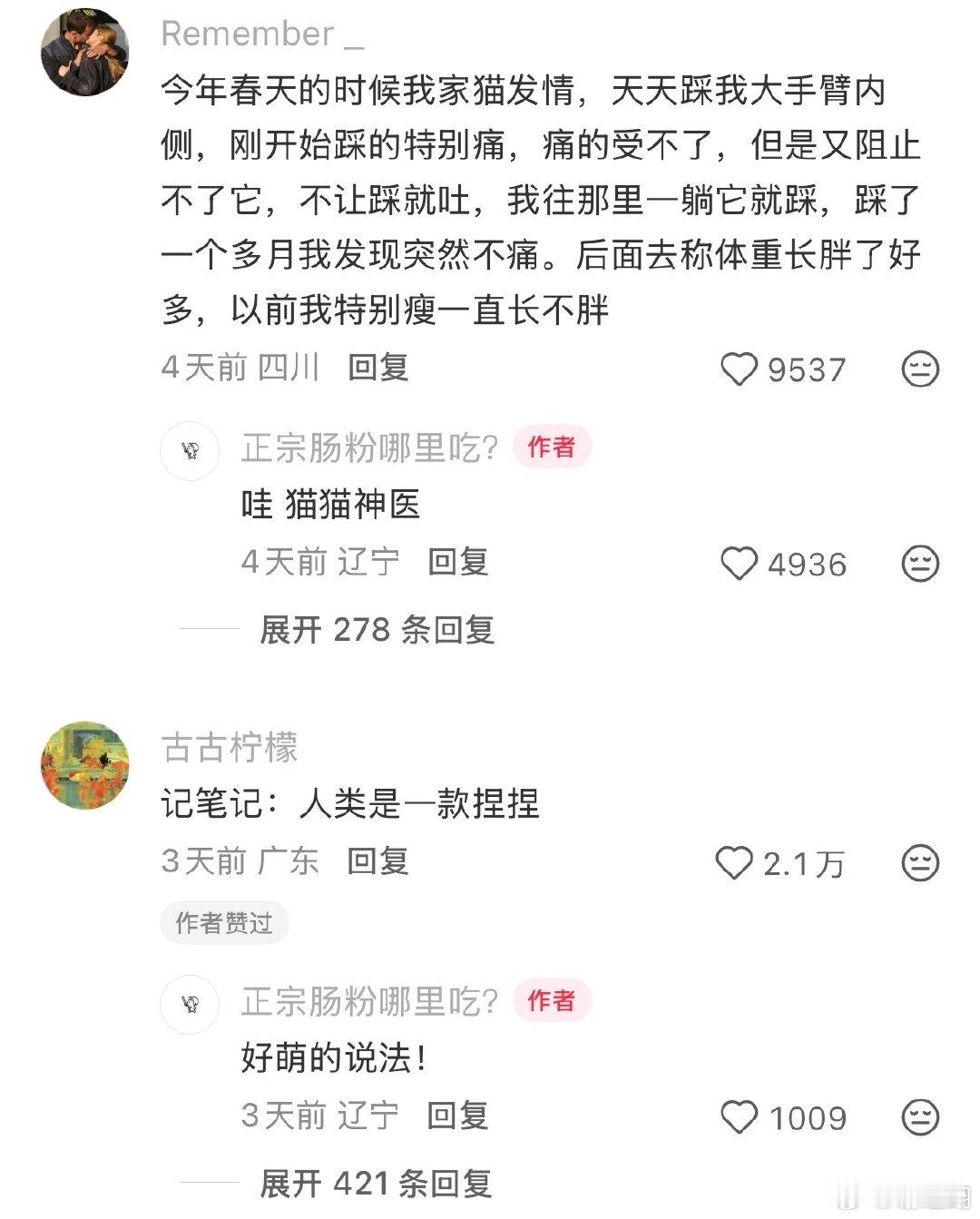 人类是一款捏捏。​