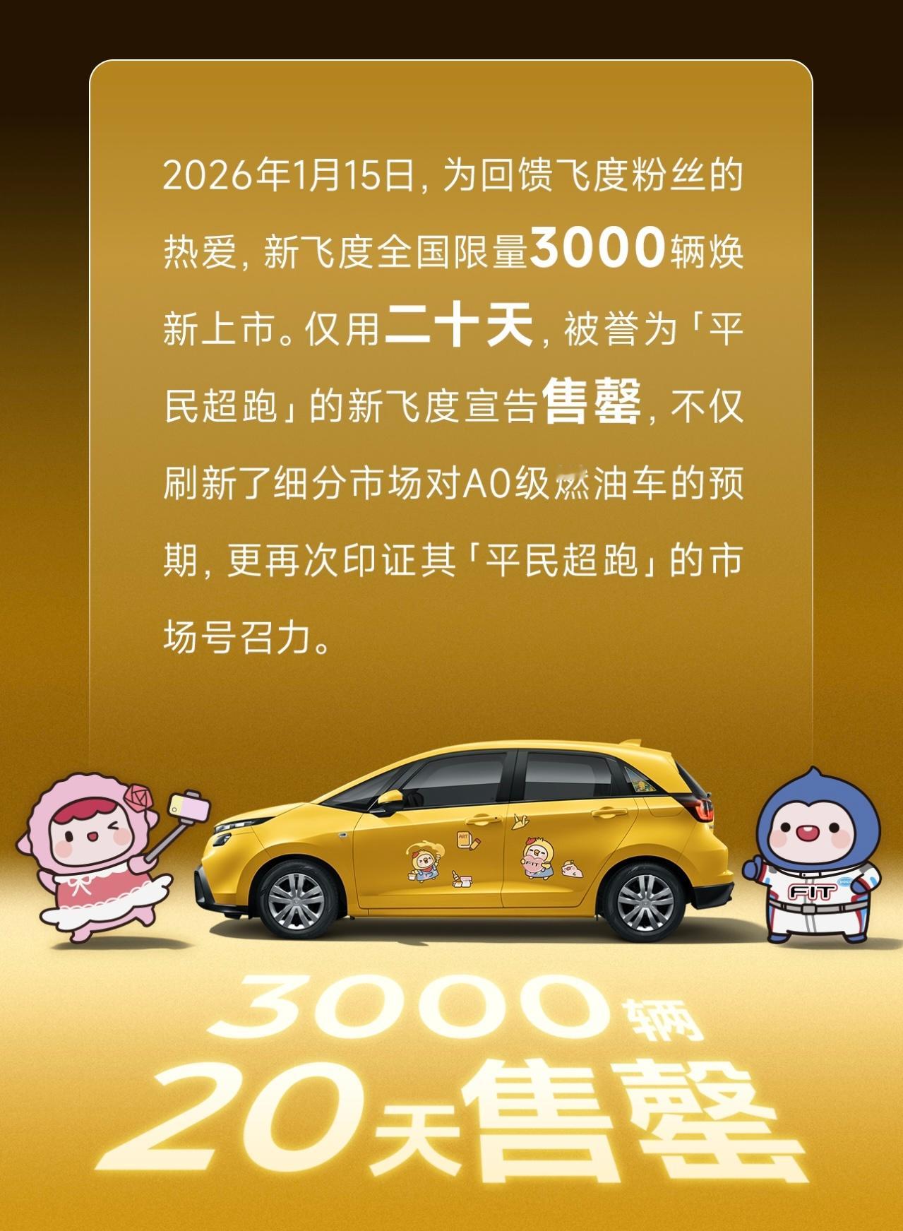 去年一整年，燃油两厢小车的市场总规模不到1.5万辆，也仅仅是吉利星愿巅峰时一周的