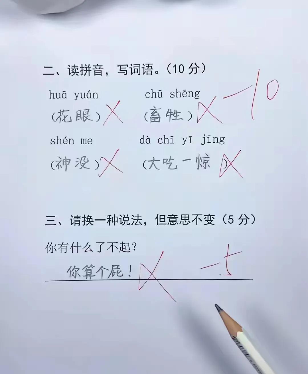 从这孩子写的字来看，将来可堪大用！