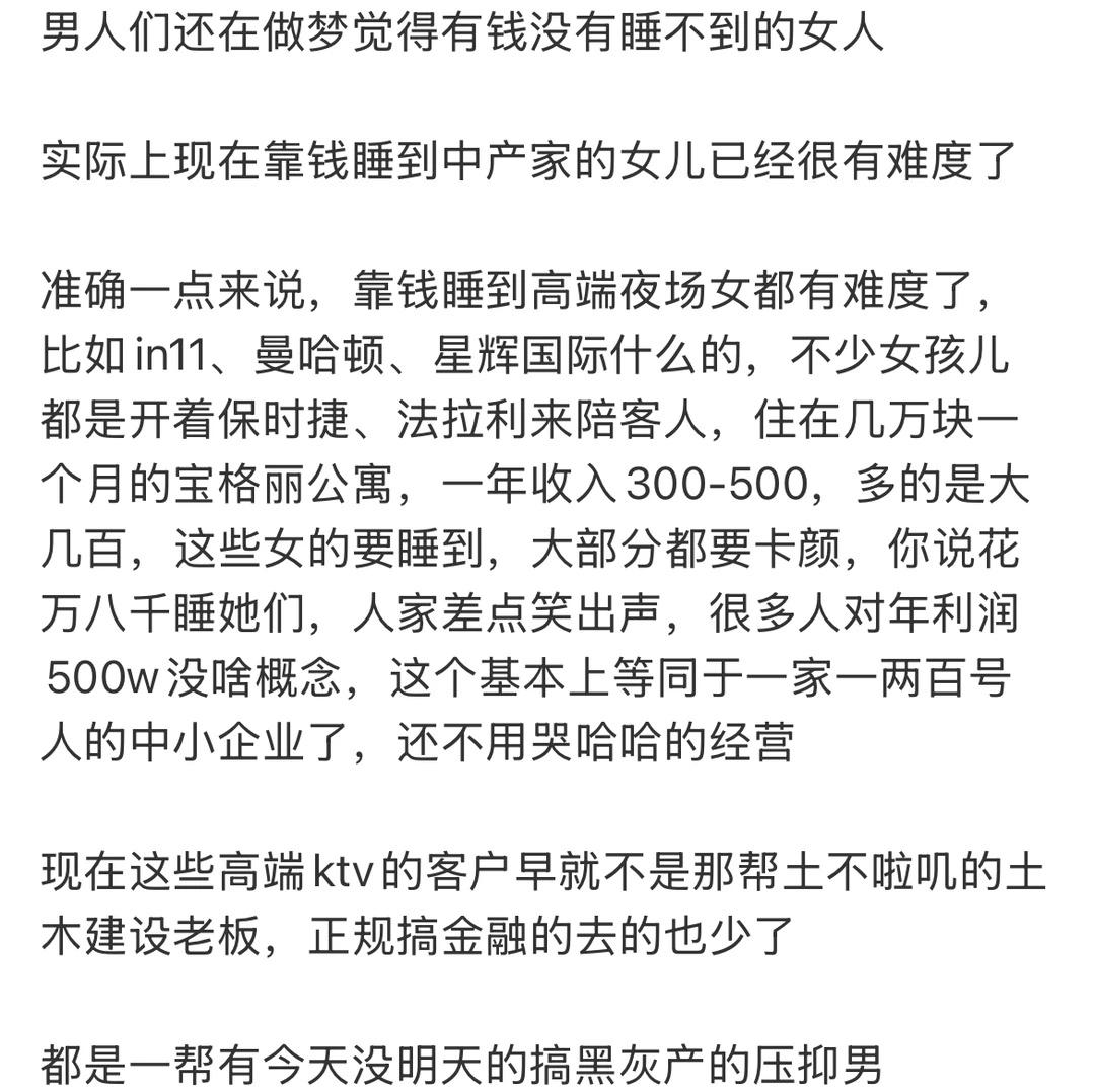 男人们还在做梦觉得有钱没有睡不到的女人女人一定要有钱人穷志不穷没事早点睡有