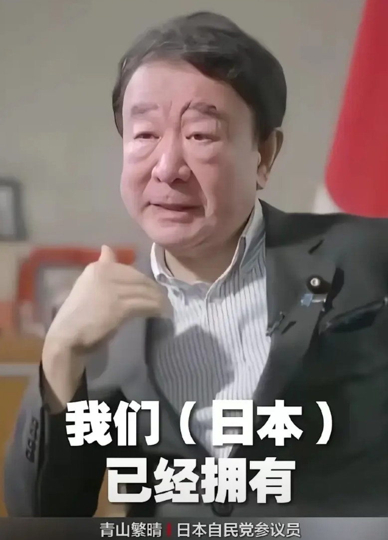 日本议员：不要不拿日本当回事，如果我们想，可以随时造出核武器在日本投降80周