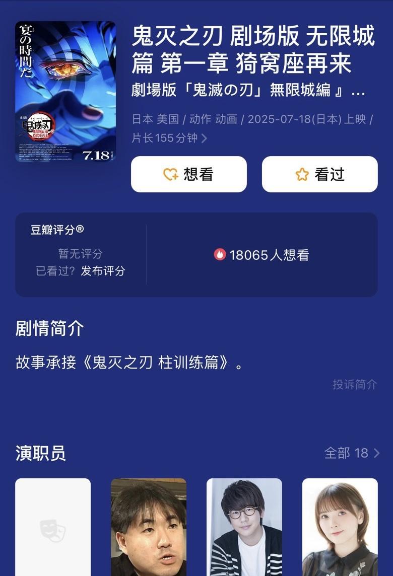 日本电影迎来超级爆款！《鬼灭之刃无限城篇》第一部，在日本上映首周末三天，豪取